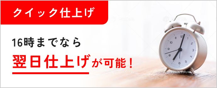 クイック仕上げ 鹿沼市の宅配クリーニングはサンドライ